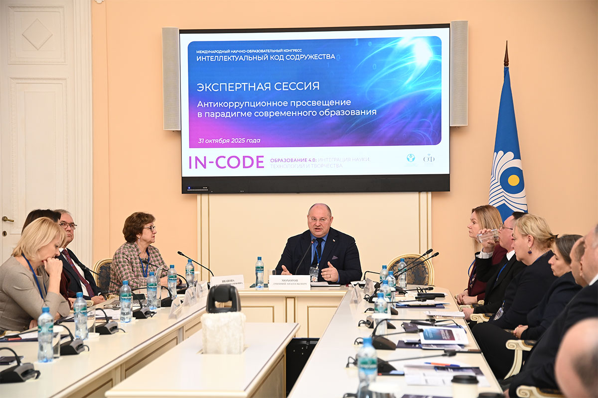 Изображение: «Антикоррупционное просвещение в парадигме современного образования»